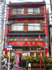 中華料理萬珍酒家南林間店のリフォーム後